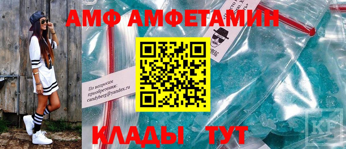 Армавир  Amphetamine 98%  Вход с VPN 
