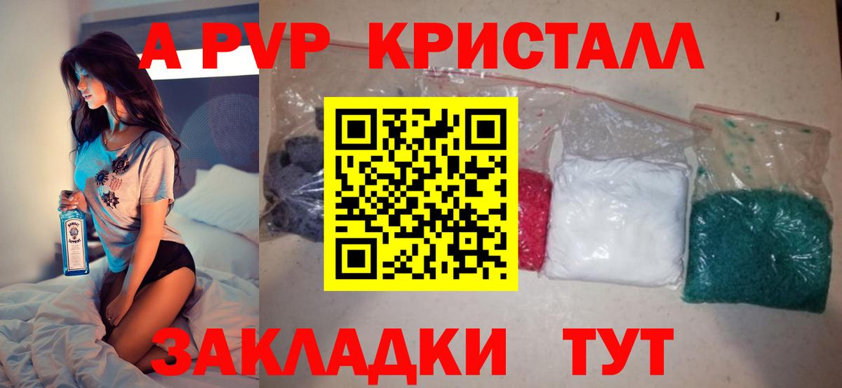Армавир  A PVP мука  APVP крисы CK  A-PVP  Вход с VPN 