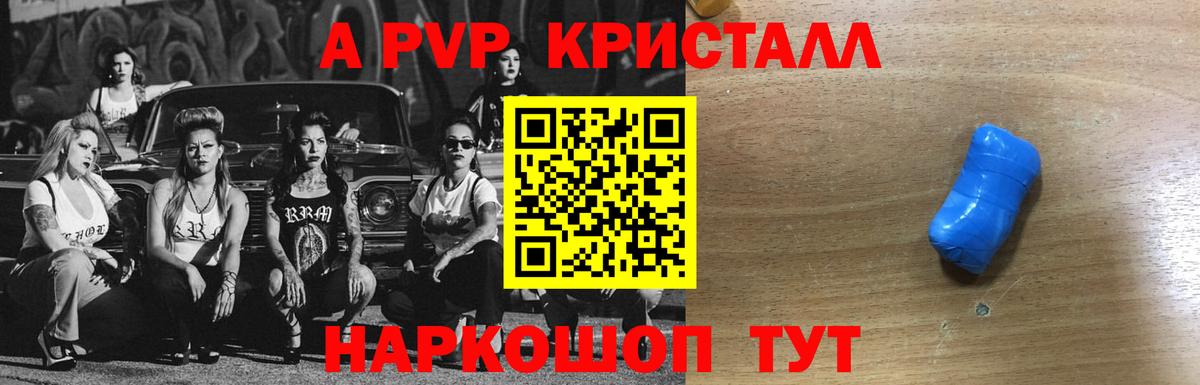 Alfa_PVP крисы CK Армавир