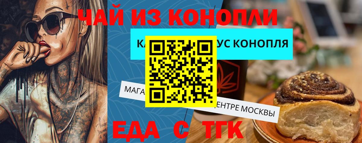 Canna-Cookies конопля Армавир