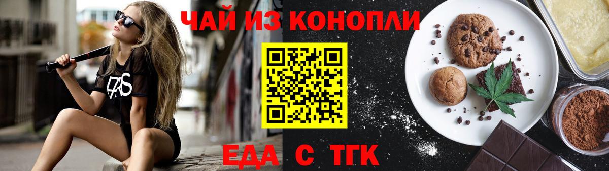 Армавир  Еда ТГК конопля  Вход с VPN 