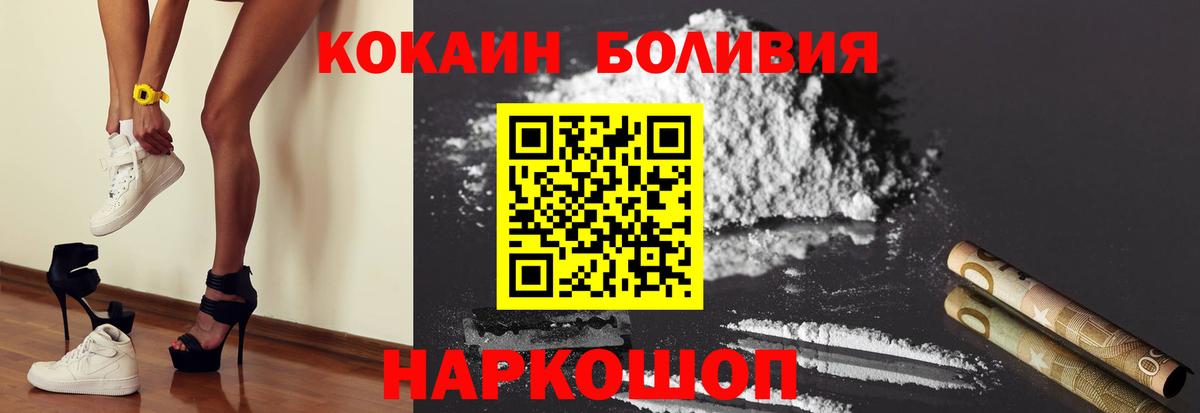 Cocaine Колумбийский Армавир