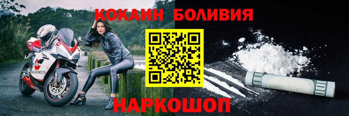 КОКАИН 97%  COCAIN Боливия  Армавир  Вход с VPN 