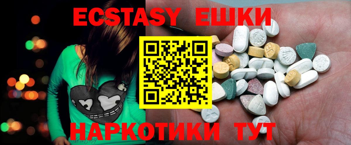 Армавир  Экстази 300 mg  Экстази MDMA  Вход с VPN 
