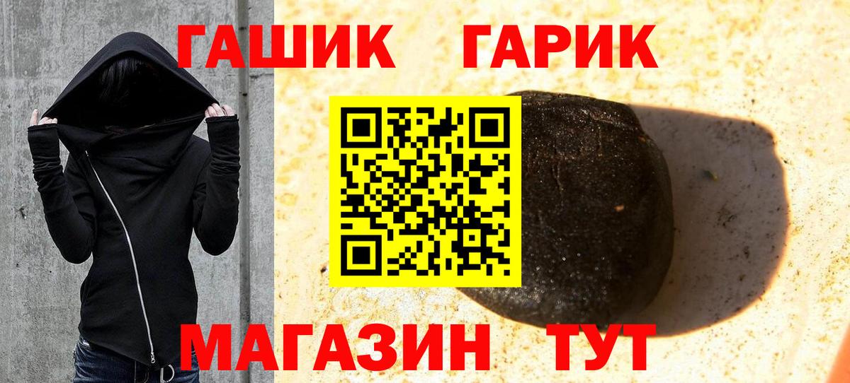 Армавир  ГАШ Изолятор  Гашиш убойный  Гашиш  Вход с VPN 