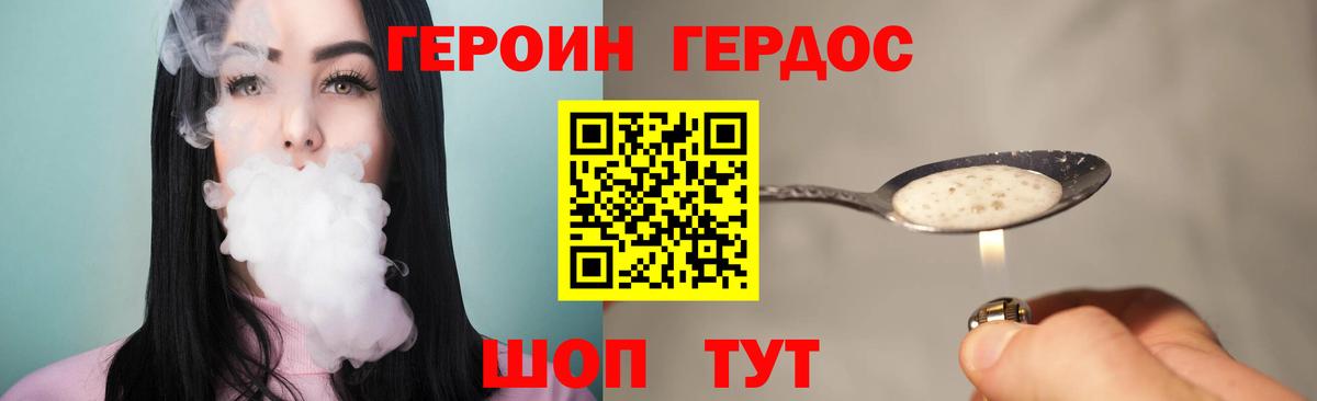ГЕРОИН  Вход с VPN  Армавир  ГЕРОИН афганец 