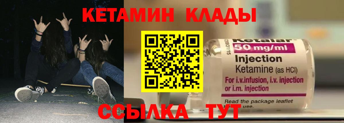 Армавир  МЕГА ССЫЛКА  Вход с VPN  КЕТАМИН VHQ  КЕТАМИН VHQ 