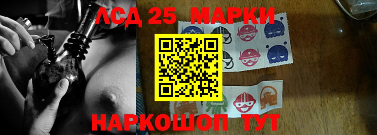 Лсд 25 экстази кислота Армавир