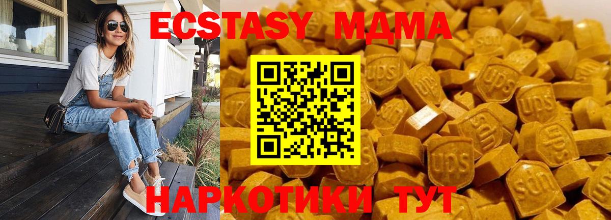 МДМА VHQ  МДМА  Армавир  МДМА Molly  Вход с VPN 