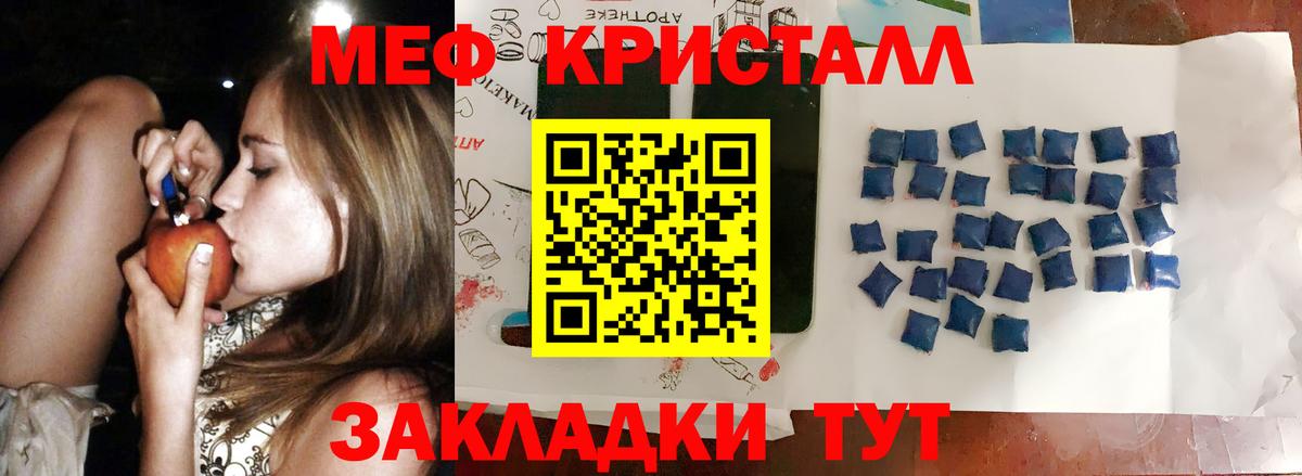 МЯУ-МЯУ  Вход с VPN  МЕФ  Армавир  МЕФ VHQ  Мефедрон 4 MMC 