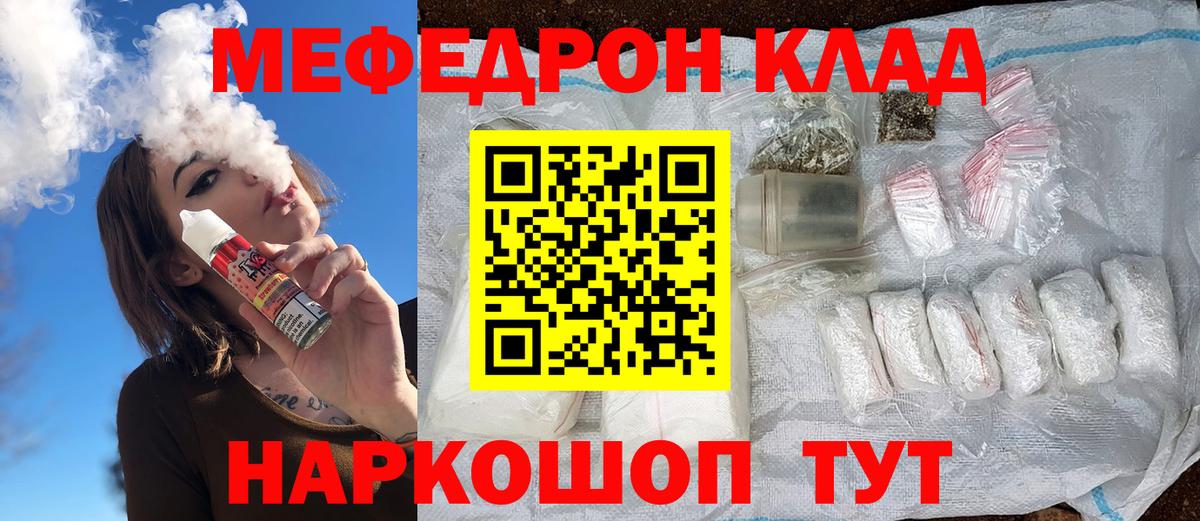 Мефедрон мука Армавир