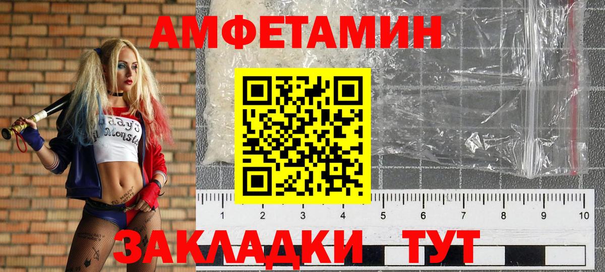 МЕТАМФЕТАМИН кристалл  Вход с VPN  Армавир 